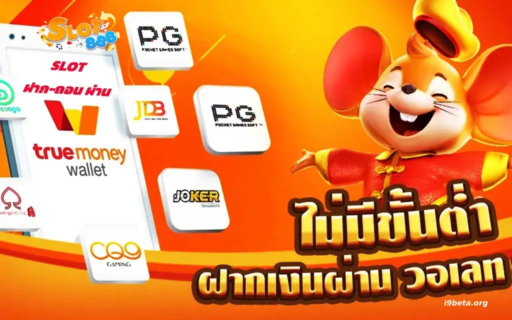 ค่ายใหญ่ รับ วอ ล เลท