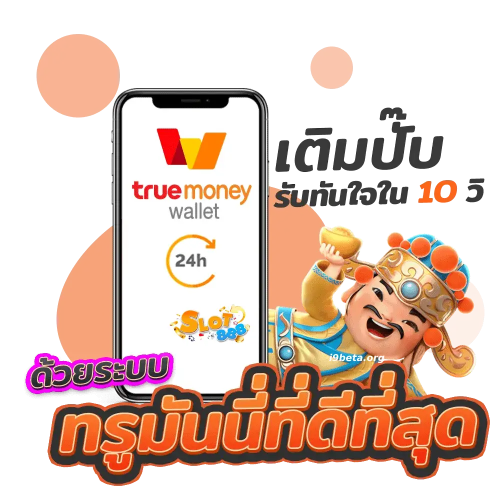 เว็บตรง วอลเล็ตฝากถอนไม่มีขั้นต่ํา