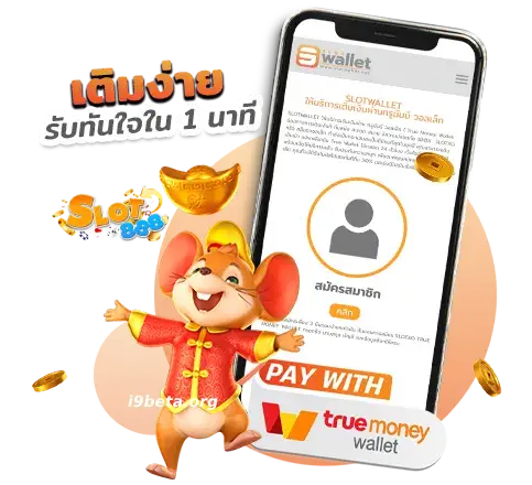 เว็บตรง วอเลทไม่มีขั้นต่ํา